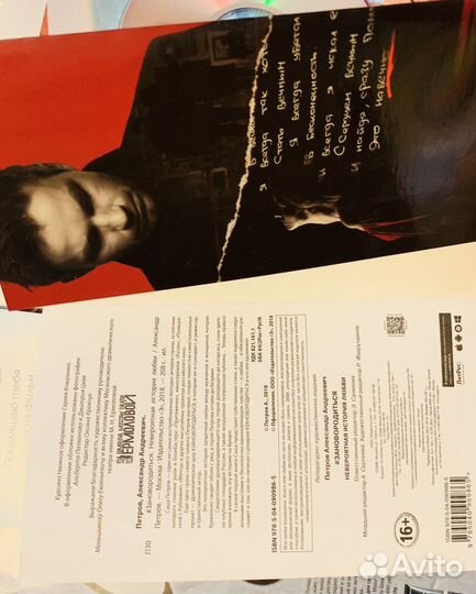 Книга Саши Петрова + диск с фильмами