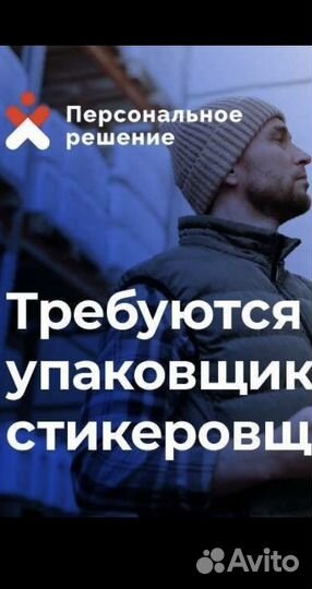 Упаковщики фасовщики(снг и РФ)