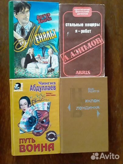 Книги Донцовой и др