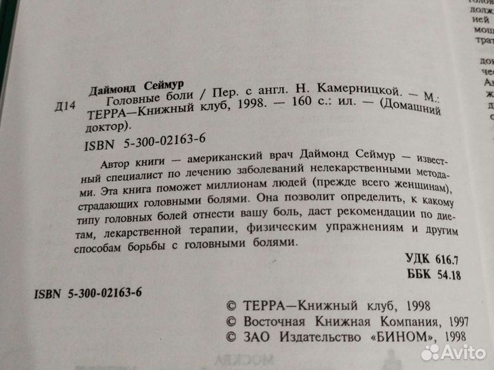 Книги по медицине