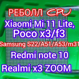 Ремонт poco x3 pro/mi 11 lite перекатка процессора