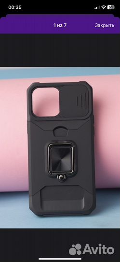 Чехол на iPhone 13 pro max