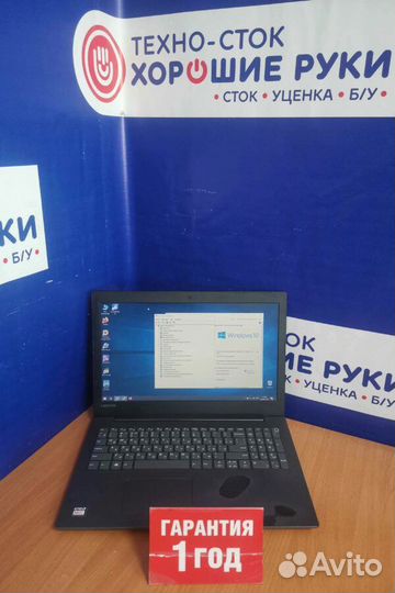 Ноутбук бу Lenovo с гарантией 1 год