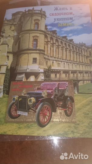 Поздравительная огромная открытка с конвертом для