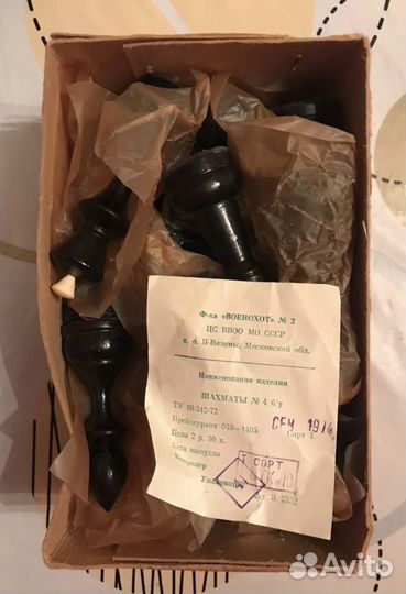 Коллекционные шахматы СССР 1974 год Военохот