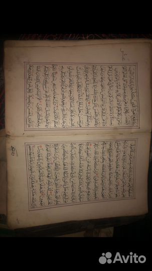 Старинный коран