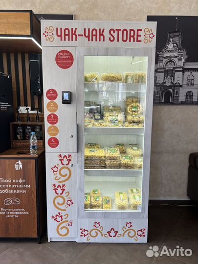 Вендинговый автомат