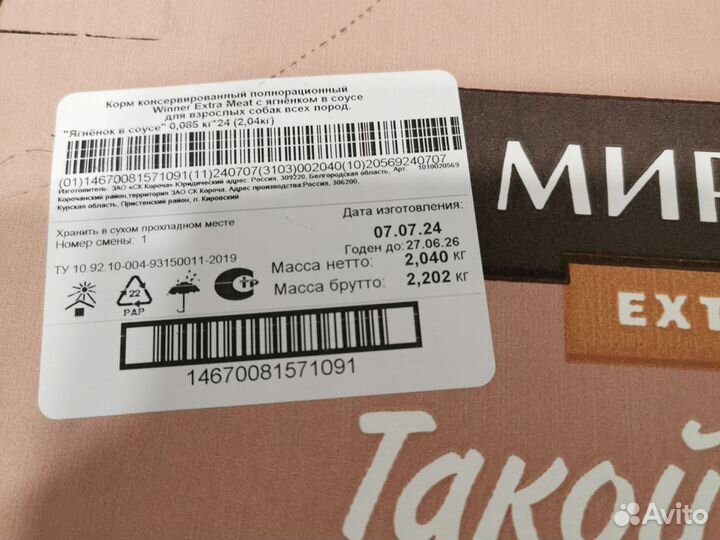 Влажный корм для собак мелких пород