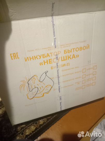 Инкубатор для яиц