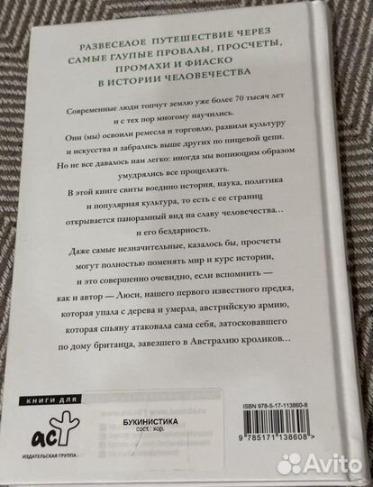 Homo sapiens как мы все про***ли