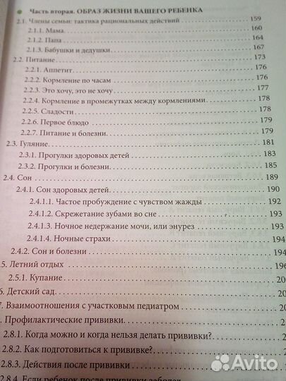 Книги о воспитании детей