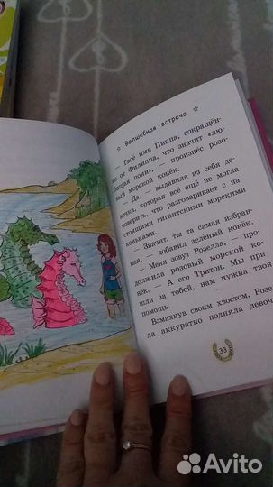 Книга Принцессы Пони