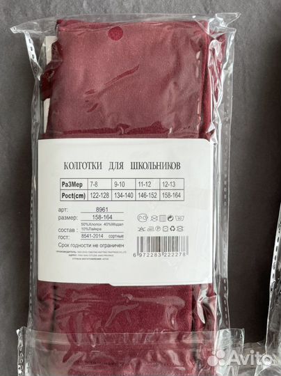 Колготки для девочки в школу