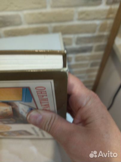 Книга Практическая энциклопедия Фэн-Шуй