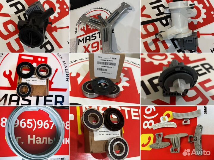 Запчасти для стиральных машинок