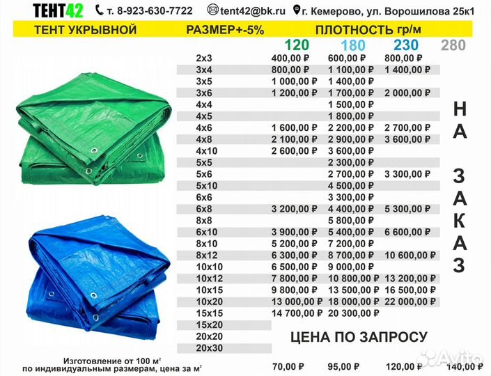 Полог тент для сена