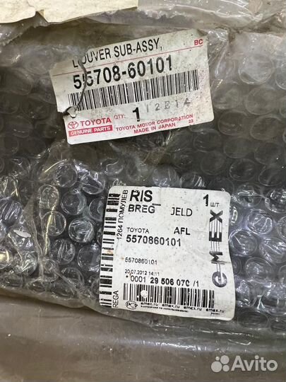 Жабо Ветрового стекла LC200 LX570 Land Cruiser 200