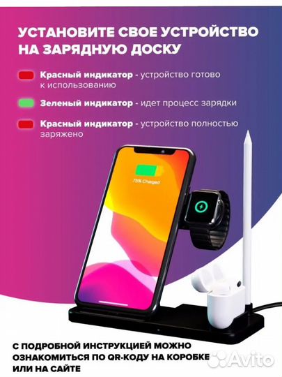Беспроводная станция для iPhone