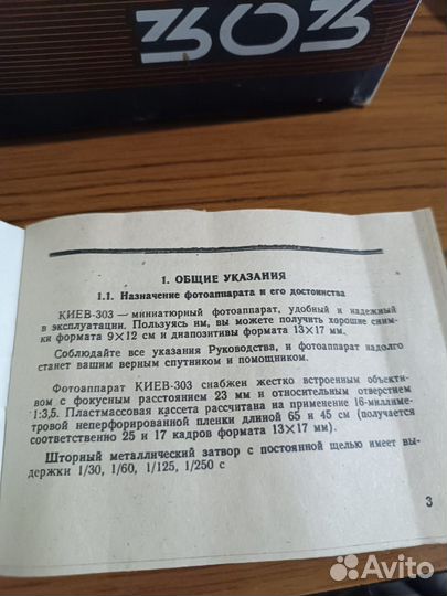 Пленочный фотоаппарат