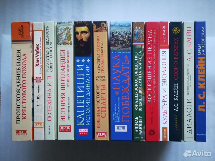 Книги издательства Евразия