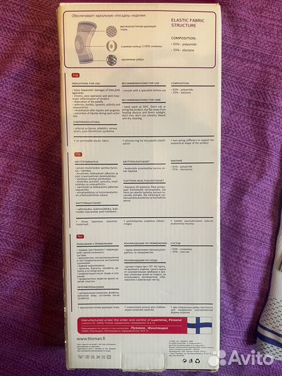 Бандаж на коленный сустав эластичный ххл новый