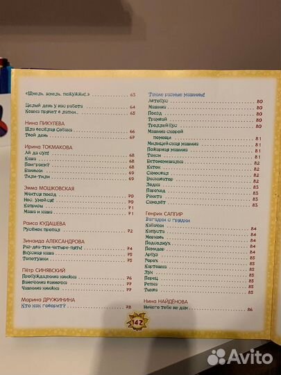 Чудо-книга для малышей