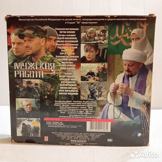 Видеокассеты лицензионные