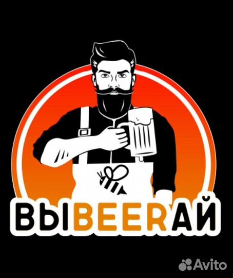 Продавец -консультант разливного пива