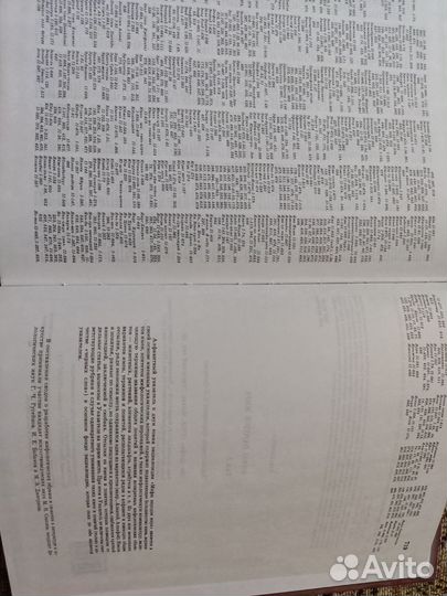 Энциклопедия 