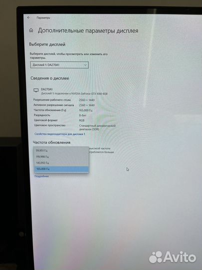 Изогнутый игровой монитор 27 дюймов, 2К, 165 Гц