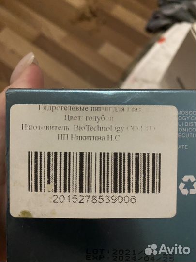 Гидрогелевые патчи