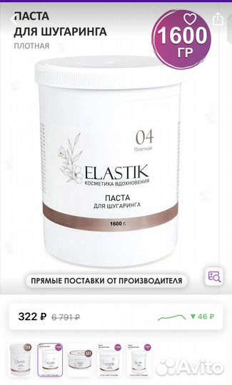 Паста для шугаринга