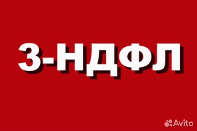 Декларации 3-ндфл. Гарантия