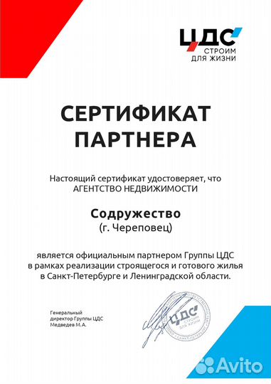 Услуги риэлтора