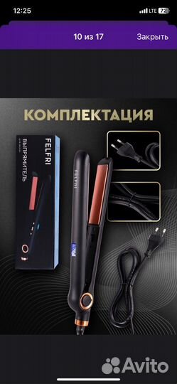 Выпрямитель для волос новый