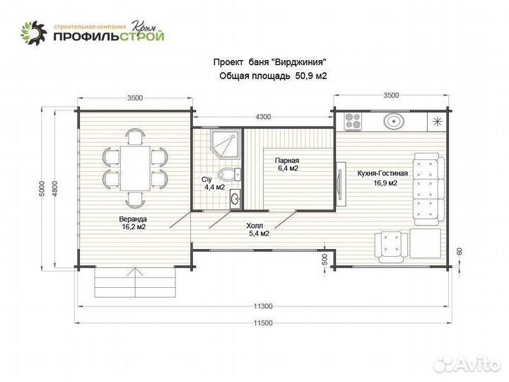 Баня Вирджиния из минибруса 5х11.5 м, 50.9 кв.м