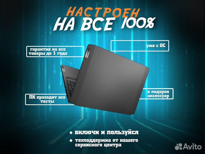 Игровой ноутбук Lenovo Ideapad / GTX 1650 / i7