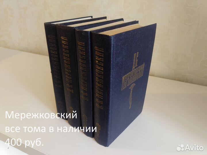 Собрания Толстой, Мережковский, Гайдар