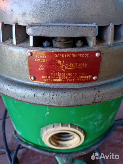 Пылесос СССР