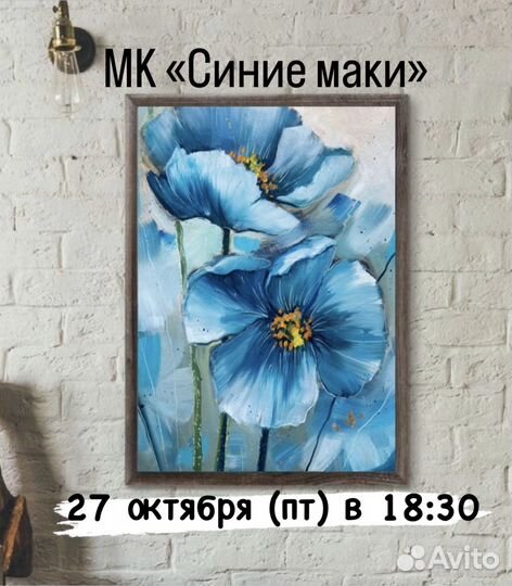 Мастер-класс по живописи