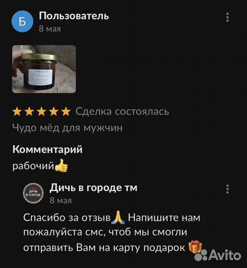 Чудо мед c травами мужской