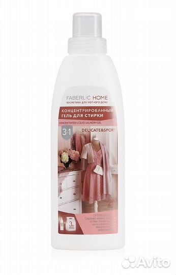 Гель для стирки