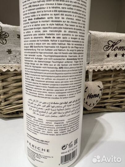 Periche маска для волос несмываемая