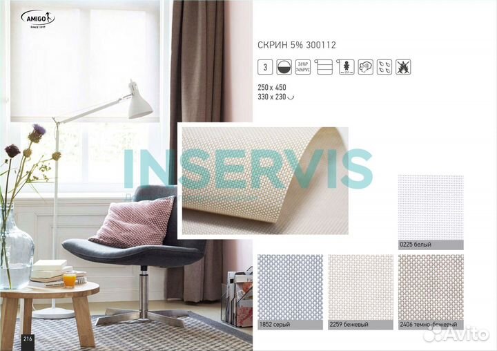 Жалюзи в рассрочку