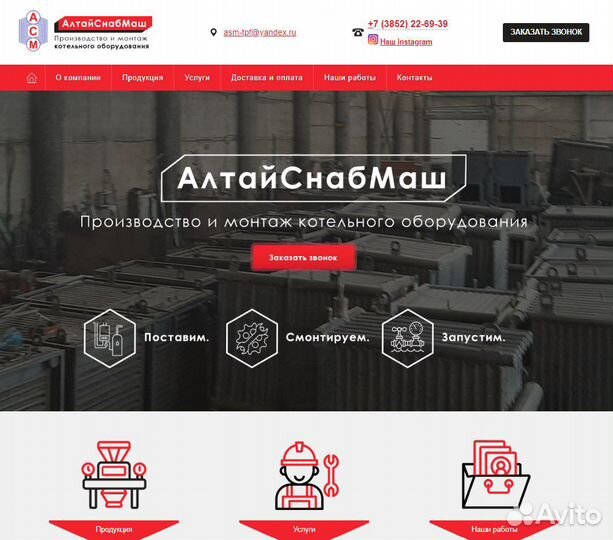 Разработка (создание) сайта под ключ