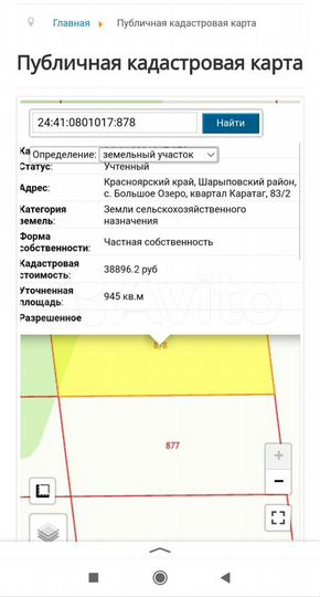 Участок 9,5 сот. (СНТ, ДНП)