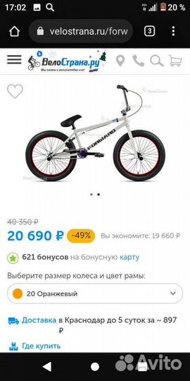 Трюковой велосипед bmx