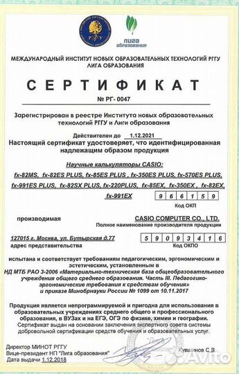 Инженерный калькулятор casio для егэ и огэ