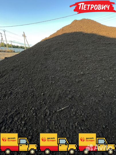 Плодородный грунт