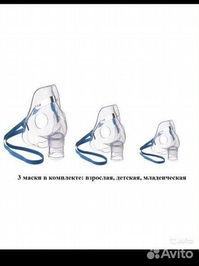 Ингалятор Небулайзер уфо Весы